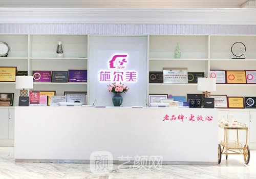 南京施尔美是三级医院吗
