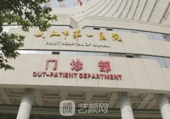 武汉第一医院能打美白针