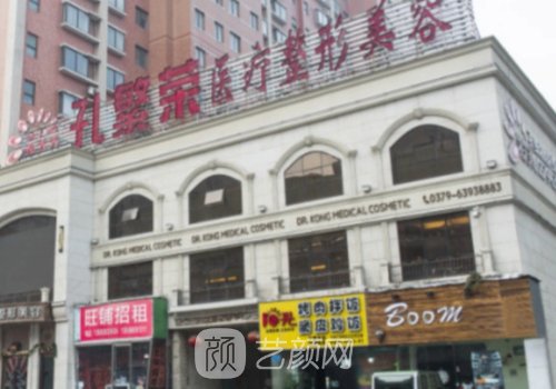 孔繁荣和毛大夫哪家好?医