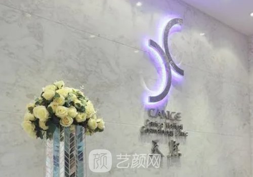 南京天熙整形美容医院是