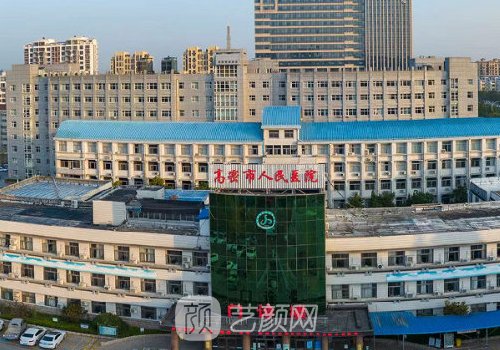 高密人民医院整形科怎么