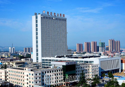 枣庄市立医院打玻尿酸针