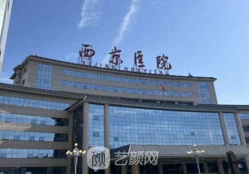 西京医院做小拉皮恢复图