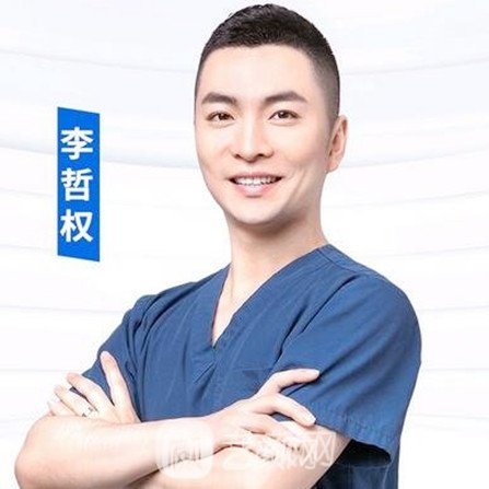 李哲权