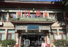 北京整容医院哪家好又便