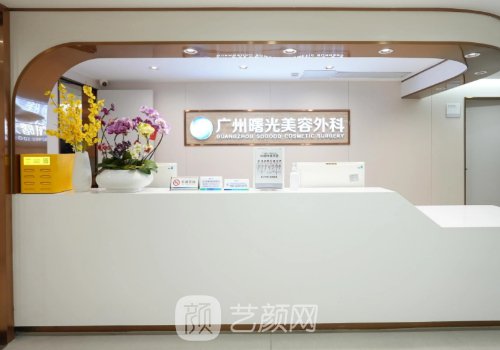 广州曙光去眼袋怎么样?从