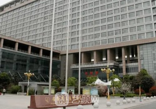 安徽省立医院赵李平怎么