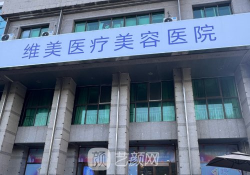 天津最权威的美容机构有