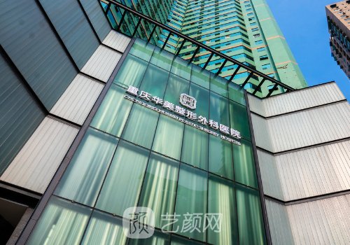 重庆华美与美莱都是连锁