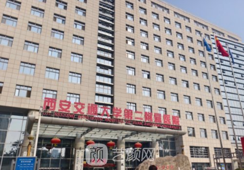 西交大和西京哪个医院好