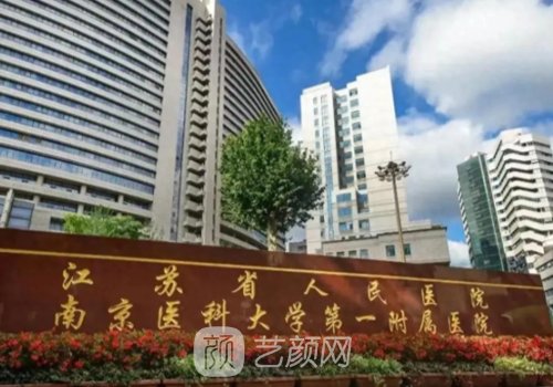 南京假体隆胸医生排名一