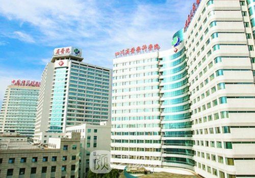 四川省人民医院整形美容