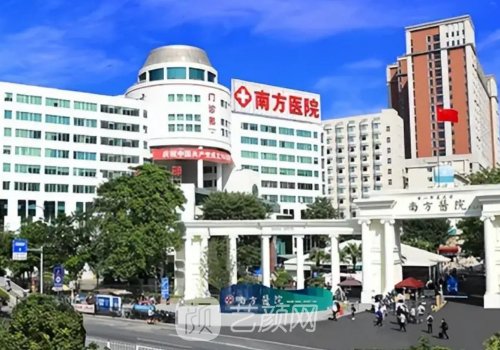 广州南方医科大学南方医