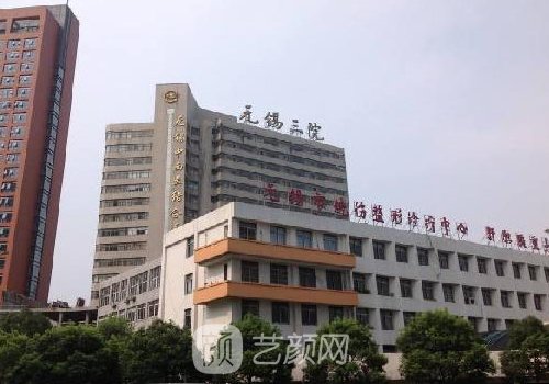 无锡三院烧伤整形科好吗