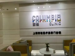 上海丽铂医疗美容门诊部