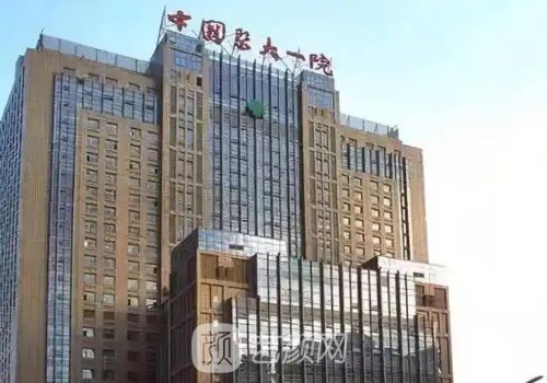 医大一院和盛京医院之争