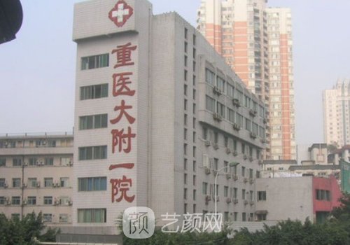 重庆下颌角整形医生排名