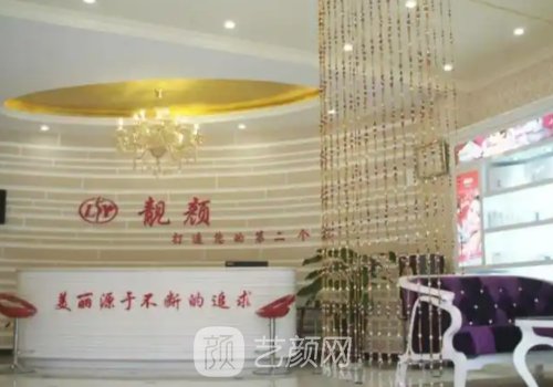 靓颜医疗美容医生谁好?盘