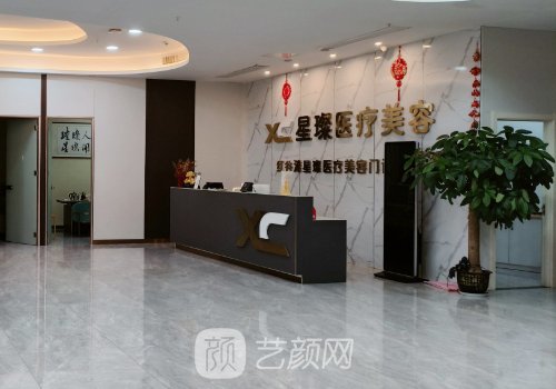 哈尔滨星璨国际整形怎么