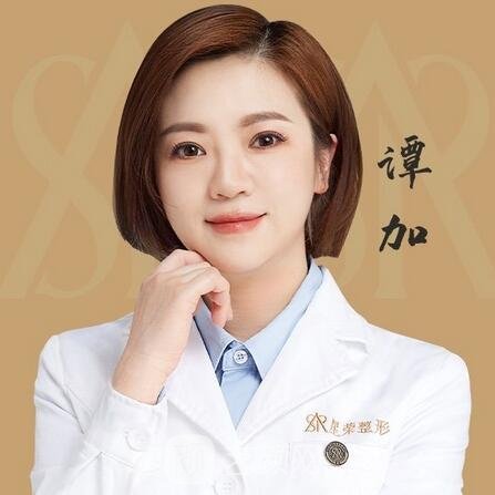 谭加