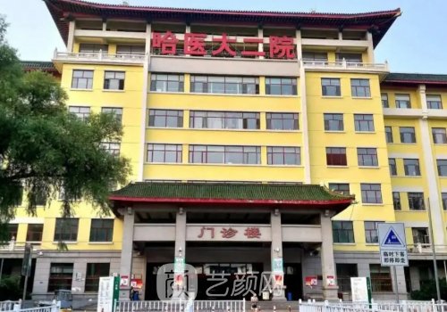 哈尔滨哪个三甲医院整形