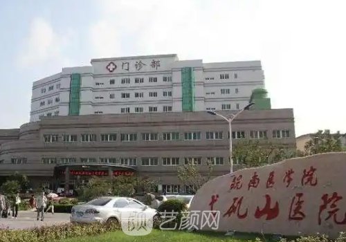 芜湖弋矶山医院美容科怎
