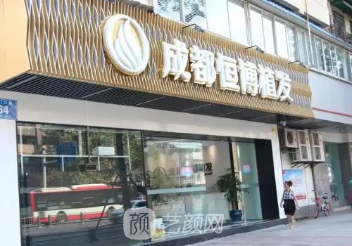 成都植发医生排名曝光|