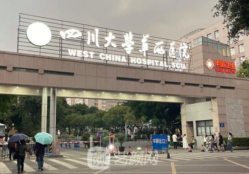 华西医院有做缩胸手术吗