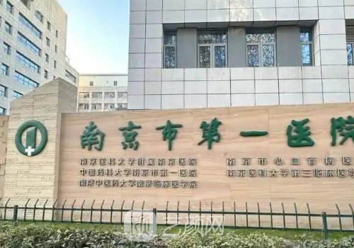 南京缩胸医生排名一览|口