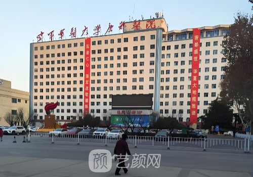 唐都医院和西京医院的区别|一文看懂两家公立三甲整形科怎么选?