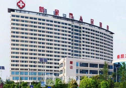 新余美容医院哪家最好?哪家不踩雷