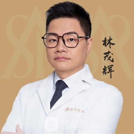 林茂辉
