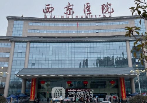 西京医院和交大一附院哪个好?专业深度解读：区别在哪?