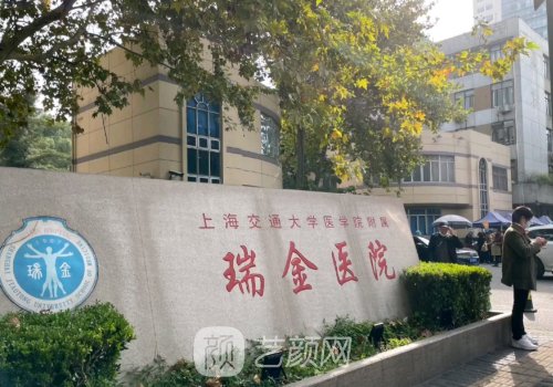 上海瑞金医院拉皮多少钱?大拉皮vs小拉皮价格一览