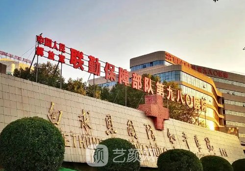 石家庄和平医院做双眼皮怎么样?价格透明+技术价值
