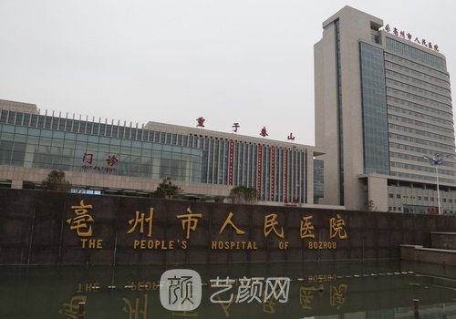 亳州市人民医院双眼皮医