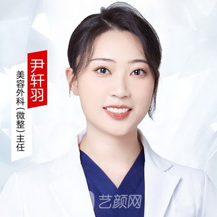 尹轩羽