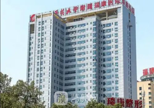 南宁瑞康医院是私立医院
