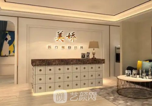 北京美娇医疗美容怎么样