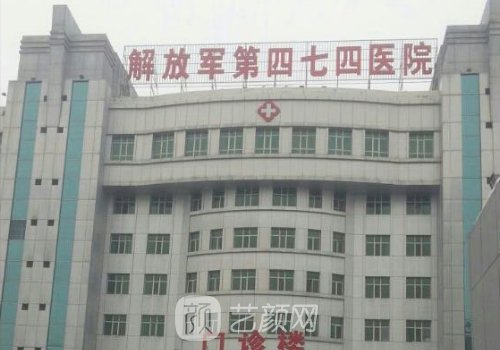 乌鲁木齐空军医院美容科