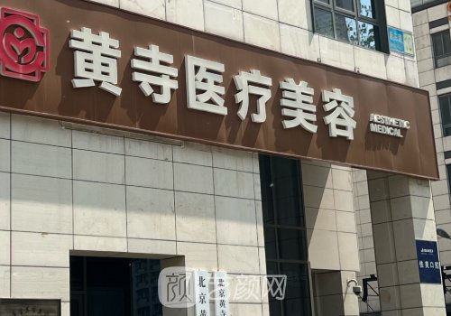 哪些医院有pst法令纹提升