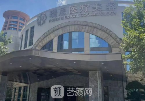 杭州瑞恩医疗整形科怎么