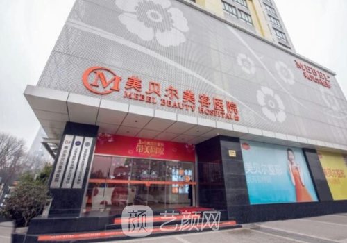 南京美贝尔眼综合案例怎