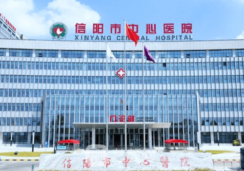 信阳整形医院哪家好?正规