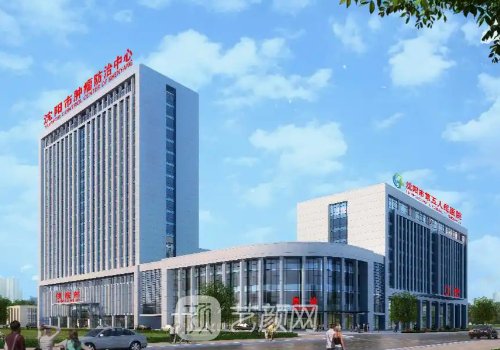 沈阳市第五人民医院有医