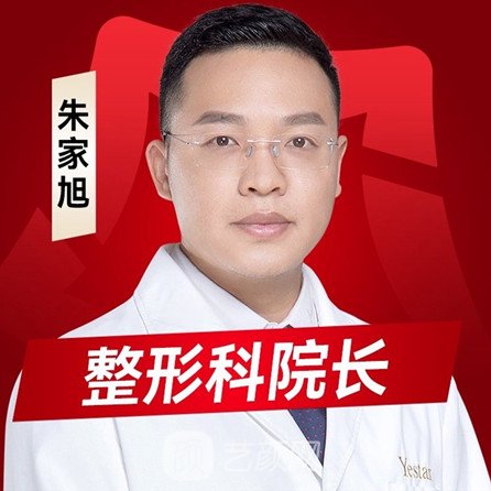 朱家旭