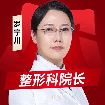 罗宁川