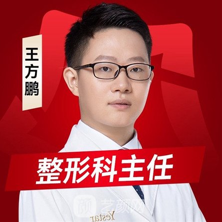 王方鹏