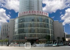 上海伊莱美美容整形怎么