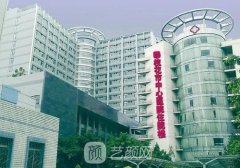 攀枝花中心医院整形科割